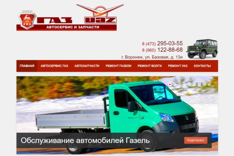 БРЮКИ Воронеж – Мужская и женская одежда